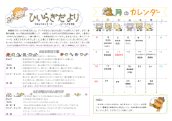 2月の保育目標 2月の歌とリズムあそび