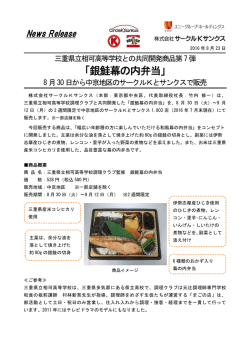 銀鮭幕の内弁当 - サークルKサンクス