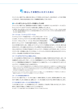 Page 1 11 - 安心してお取引いただくために ジャパンネット銀行では、お客