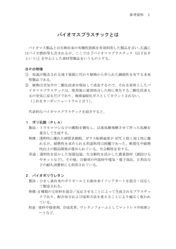 別紙1