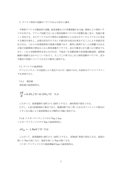 第7章 - TOKYO TECH OCW