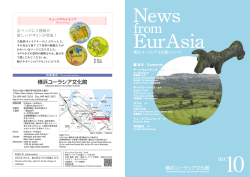 青銅製こぶ牛 - 横浜ユーラシア文化館