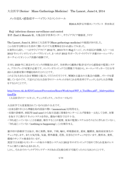 （Series: Mass Gatherings Medicine） The Lancet