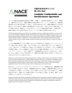 Candidate Confidentiality and Non-Disclosure Agreement