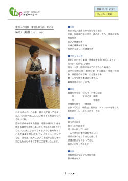 柴田 美嘉