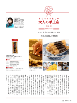 もらってうれしい 大人の手土産
