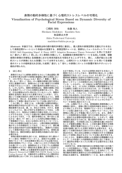PDFはこちら - 秋田県立大学
