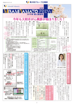 今年も大和市がん検診が始まりました！