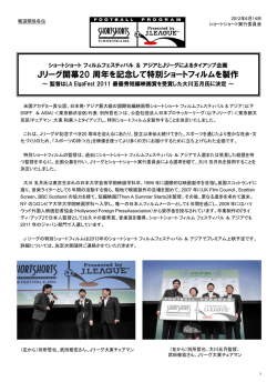 ダウンロード - ショートショートフィルムフェスティバル