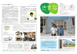 第2号を発行しました。 - 神戸の法律事務所 絆