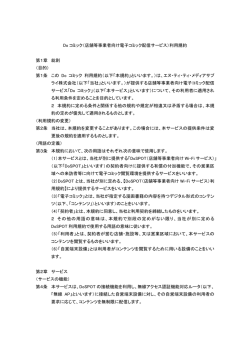 Do コミック - DoSPOT