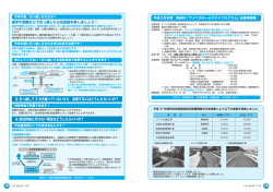 Q 引っ越して 3 カ月経っていないけど、投票するにはどうしたらいいの