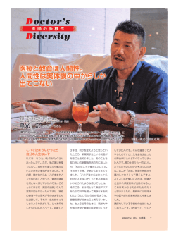 月間KOKUTAI10月号