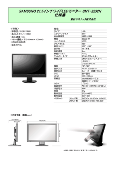 SAMSUNG 21.5インチワイドLEDモニター SMT
