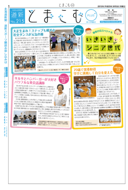 紙面はこちらからご覧いただけます
