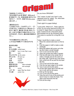 Do you know ORIGAMI? “Oru” means “to fold”