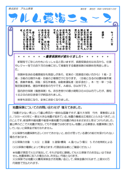 アルムニュース 第6号