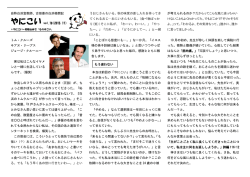 自称白浜宣教師、古畑普の白浜格闘記 トム・クルーズ