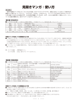 見開きマンガ：使い方 - ドラえもん どこでも日本語 どこでもweb