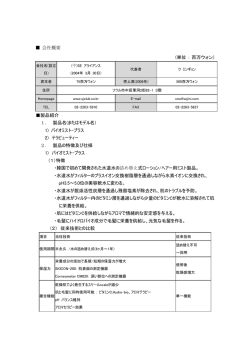 12-SEJIN ENTERPRISE ALLIANCE Co.,Ltd.