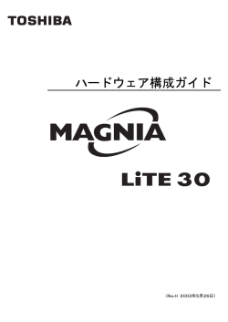 MAGNIA LiTE30 - 東芝ソリューション株式会社