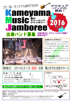 亀山市文化会館のこの大ホールでお会いしましょう！