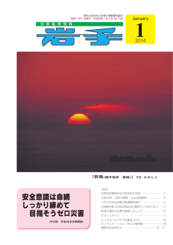 748 - 岩手労働基準協会