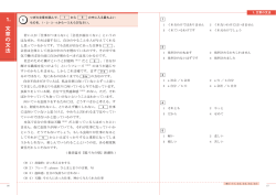 文章（ぶんしょう）の文法