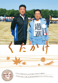 11月号(No.115)