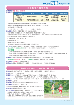 23ページ（PDF:215KB）