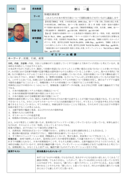 112 - 日本福祉大学