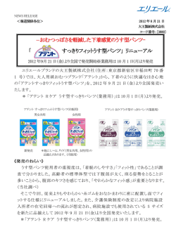 アテント すっきりフィットうす型パンツ