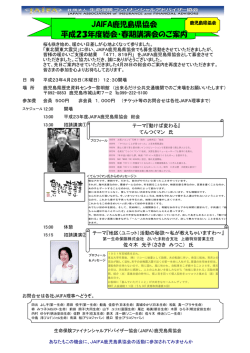 詳しくはこちら - 公益社団法人生命保険ファイナンシャルアドバイザー協会