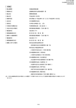 第107期 - IR BANK