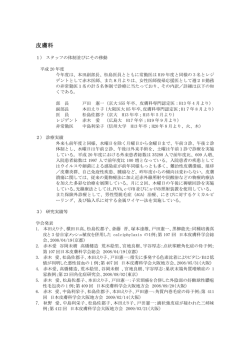 皮膚科