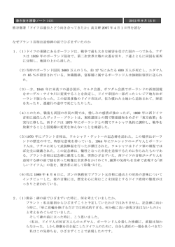 書き抜き読書ノート 1451 2012 年 9 月 15 日 熊谷徹著「ドイツは過去と