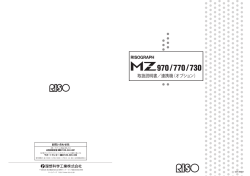 取扱説明書／連携機（オプション） - 理想科学工業株式会社｜RISO