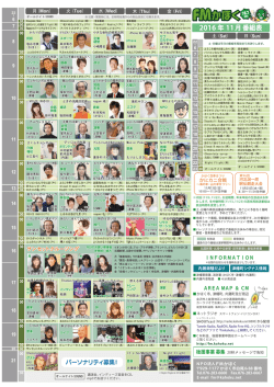 11月 - FMかほく