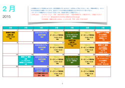 2月カレンダー - ここから工房