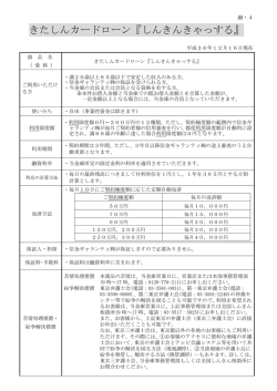 事業者カードローン 融・12－1