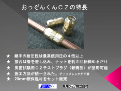 11月】 『おっぞんくんが新しくなりました