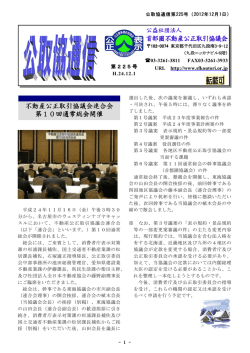 2012年12月号 - 公益社団法人神奈川県宅地建物取引業協会