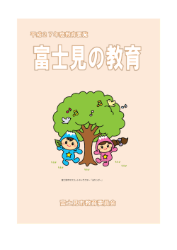 富士見市マスコットキャラクター「ふわっぴー」