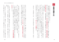 言葉の魔術とは