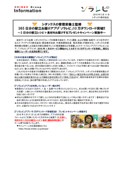 10万ダウンロード突破!! ～3日分の献立レシピ＋食材をお