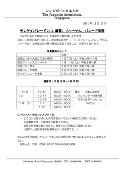 Re： 月度組織強化部会 - The Japanese Association, Singapore