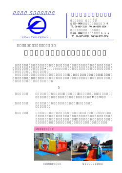 みんなあつまれ！ドラえもんひろば