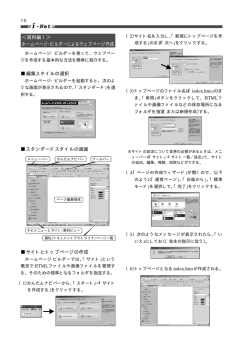 編集スタイルの選択 スタンダードスタイルの画面 サイトとトップページの
