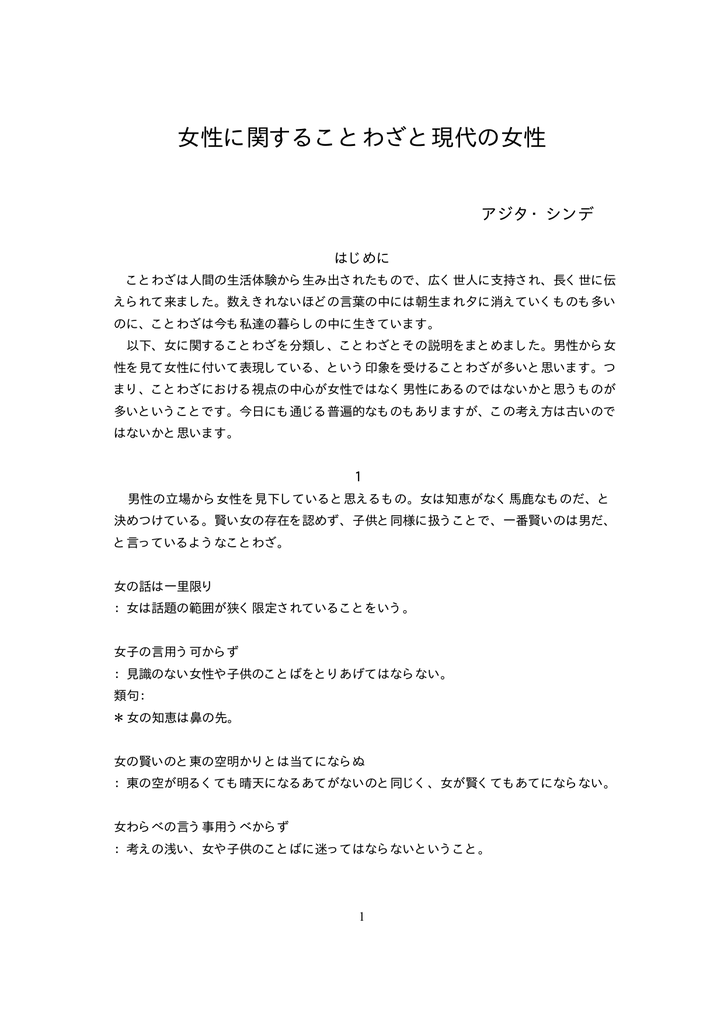 最速 たくし上げる 類義語