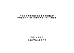 1 評価報告書（表紙）